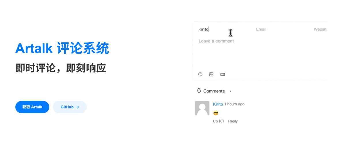 博客评论从Waline迁移到Artalk
