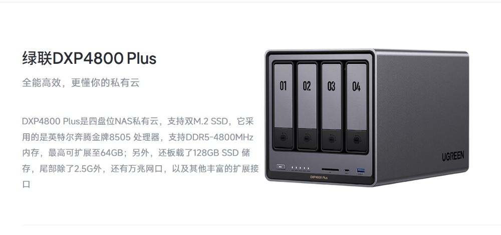 使用绿联NAS备份服务器数据